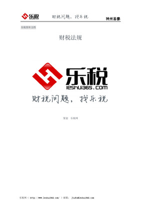 湖北省國家稅務局關(guān)于印發(fā)《湖北省增值稅發(fā)票管理工作規(guī)程》的通知