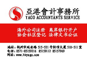 亞港會計事務所專業(yè)提價格 廠家 圖片