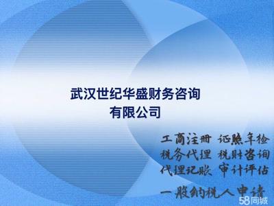 羅湖區(qū)稅務(wù)籌劃代理記賬(深圳羅湖區(qū)注冊(cè)代理記賬公司)