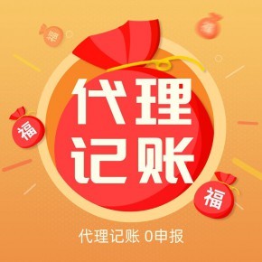 武漢記賬報(bào)稅和稅務(wù)代辦