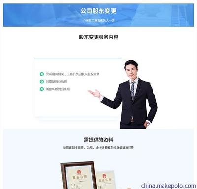 武漢股權(quán)轉(zhuǎn)讓辦理找八蕉葉企服