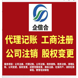 武漢工商代理記賬首選 敏于行，專業稅務代理服務商家推薦