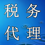 關(guān)于武漢方圓通企業(yè)管理服務(wù)稅務(wù)代理的詢價(jià)函